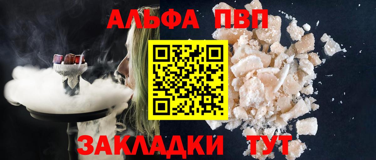APVP крисы CK  цена   Нальчик  Вход с VPN 