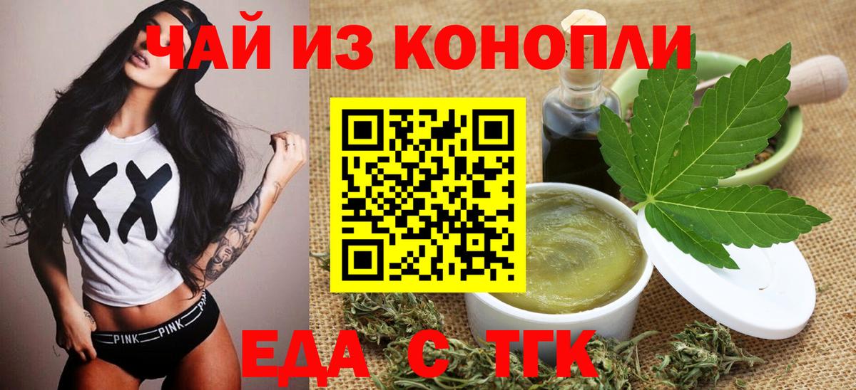 Cannafood марихуана Нальчик