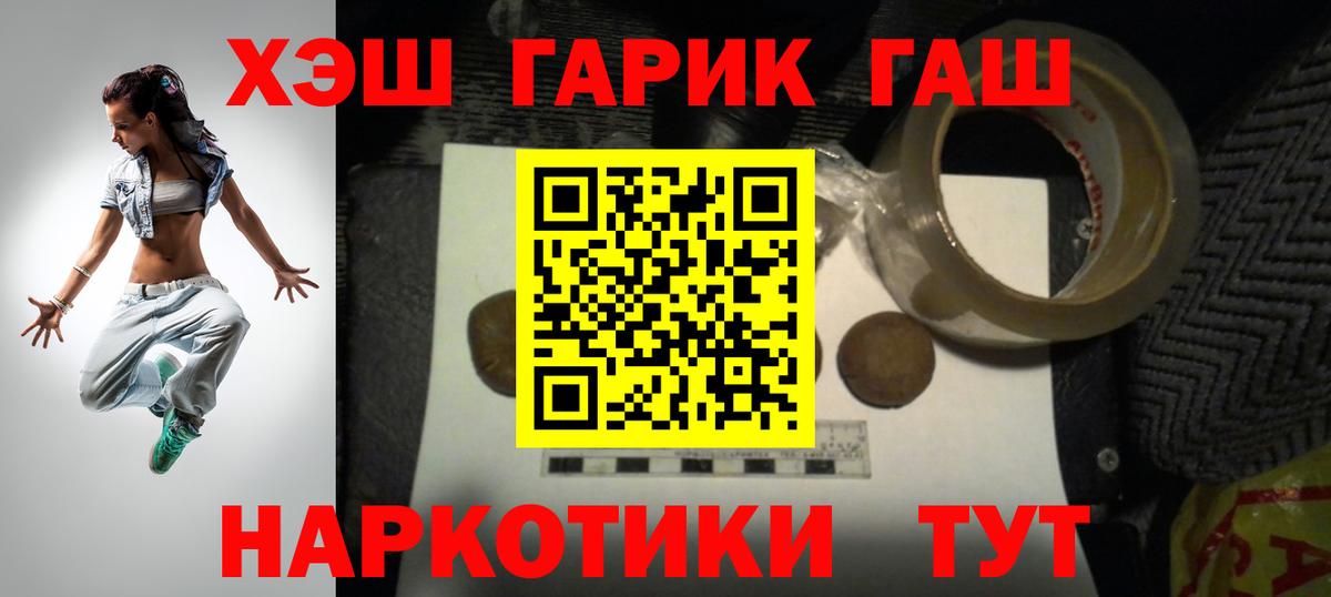 Гашиш гарик Нальчик