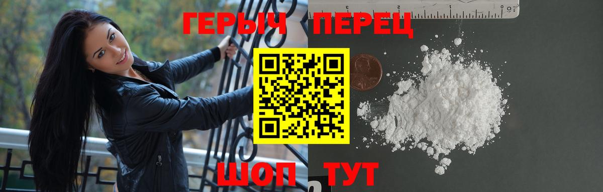 ГЕРОИН  Вход с VPN  Нальчик  Героин гречка 
