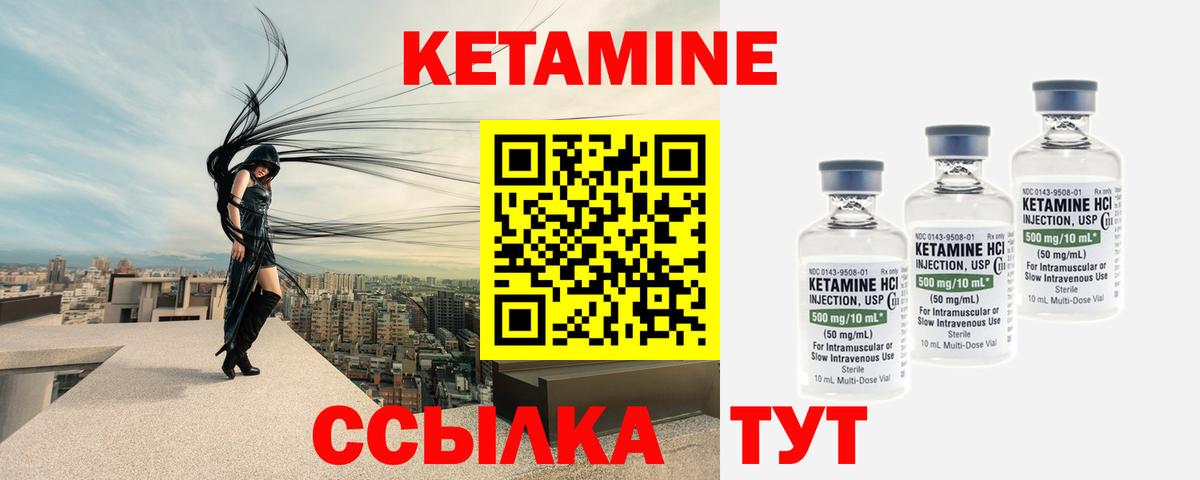 Кетамин VHQ  Вход с VPN  Нальчик  Кетамин VHQ 