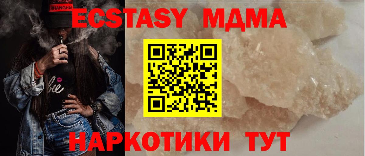 MDMA  MDMA молли  Вход с VPN  Нальчик 