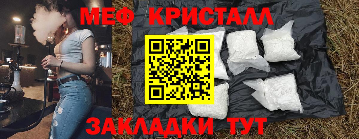 Меф мяу мяу Нальчик
