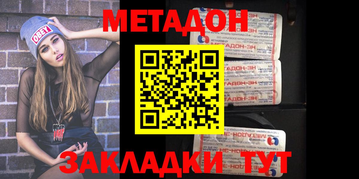 shop Telegram  Метадон VHQ  Метадон methadone  Вход с VPN  Нальчик 