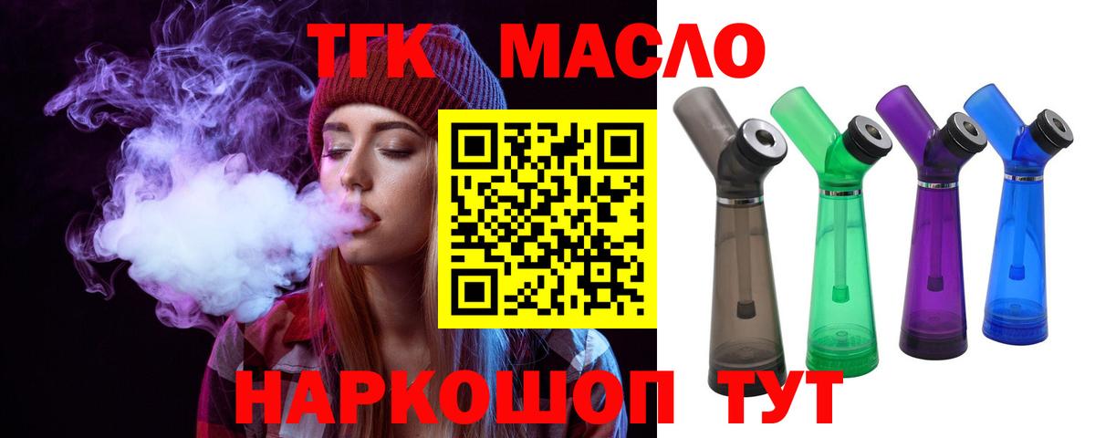 ТГК концентрат Нальчик