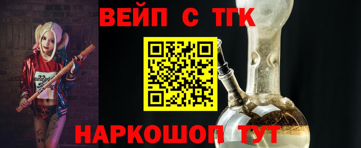 ТГК гашишное масло  Дистиллят ТГК вейп с тгк  Нальчик  Вход с VPN 